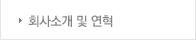 인사말