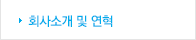 인사말