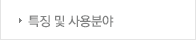 제품안내