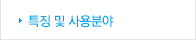 제품안내