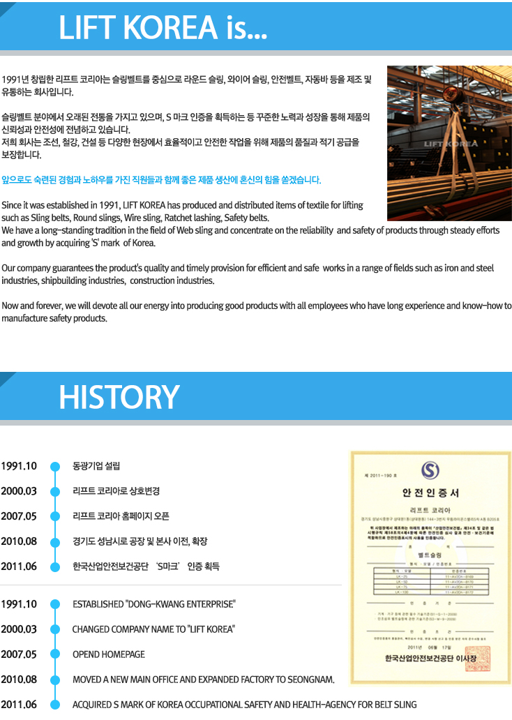 최고를 지향하기 보다는 누구나 신뢰할 수 있는 기업으로 도약합니다